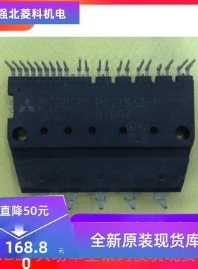 全新PS21564-P PS21562-SP PS21563-P PS21565-P PS21767 PS21765