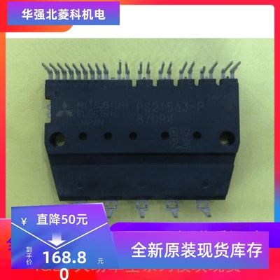 全新PS21564-P PS21562-SP PS21563-P PS21565-P PS21767 PS21765