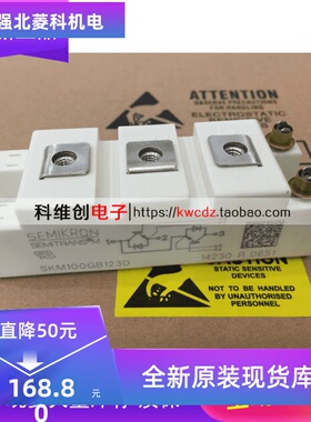 全新SKM100GB123D SKM100GB124D SKM100GB128D原装现货质量保证