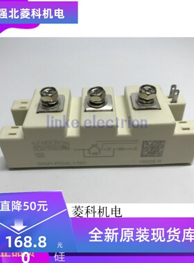 SKM145GAL176D SKM145GB128DE SKM145GAL173D 七天无理由退换