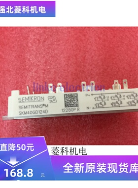 全新原装正品 SKM25GD125D SKM40GD123D SKM40GD124D