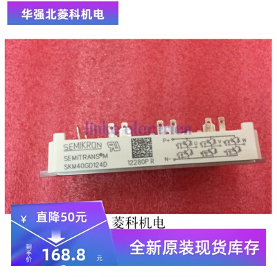 全新原装正品 SKM25GD125D SKM40GD123D SKM40GD124D
