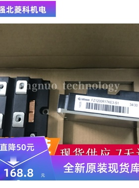 全新FZ1200R12KE3-S1 FZ1600R17KE3FZ1200R12KL4C FZ1200R12KF5