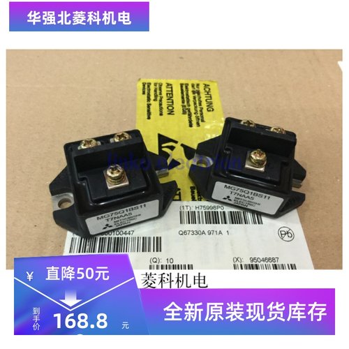全新MG75Q1BS11 MG75Q1BS1 MG50Q1BS11 50QH2G41 MG150J1BS11现货