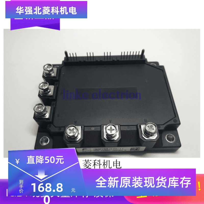7MBP75RJ120 7MBP100RJ120 6MBP75RJ120七天无理由退换