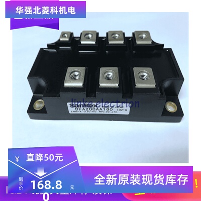全新原装DFA200AA160  DFA150AA160 DFA100AA160 现货 提供发票