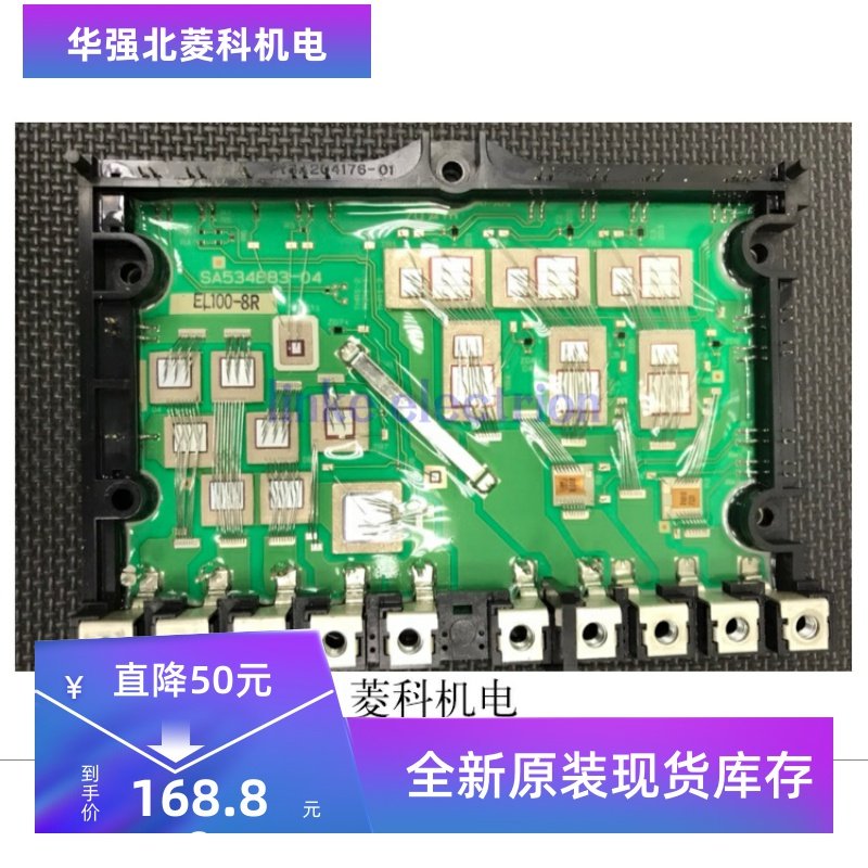 SA534883-04 EL100-8R 原装全新 议价