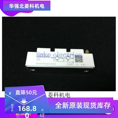 原装进口现货SKM195GB124DN SKM195GB126DN SKM195GB128DN全新