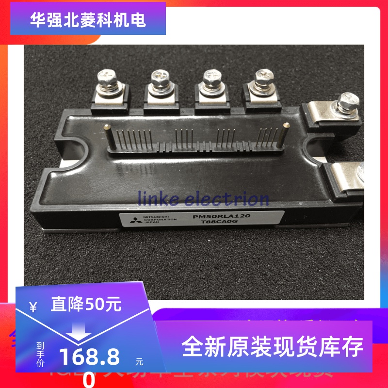新品-全新原装-IPM智能模块PM50RL1A120--50A/ 1200V