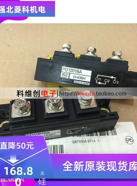 进口全新原装功率模块PD10016/PD6016A/PD10016A/PD1008/PD150S8