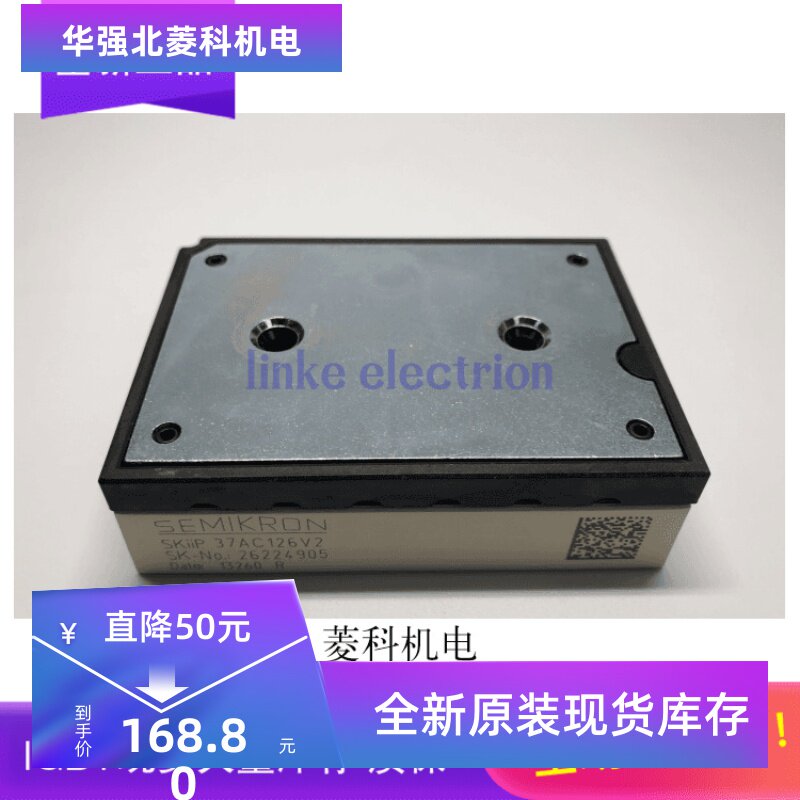 SKIIP25AC12T4V25 37AC12T4V1 38AC126V2 39AC12T4V3原装系列模块 - 实物图