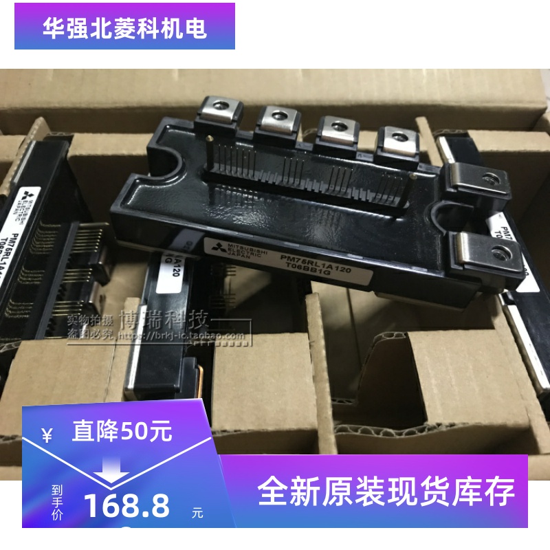 PM50RLA120 PM75RLA120 PM75RL1A120 IPM智能模块 进口原装