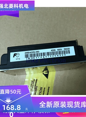 新品2MBI400N-060 2MBI150NB-120 2MBI300N-060 2MBI200N-060