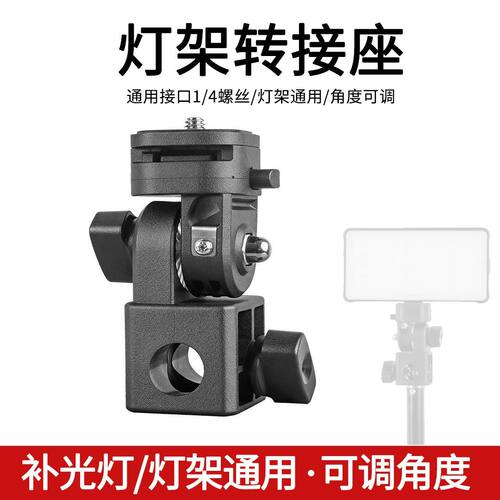 星迹快拆1/4相机闪光灯座