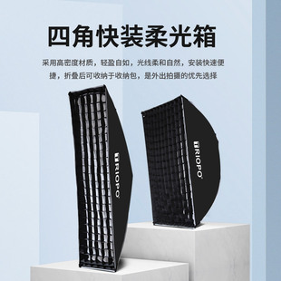 捷宝方型快拆柔光箱KD60*90 30*120四角柔光网格罩通用保荣卡口罩