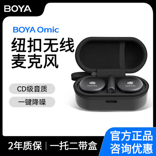 纽扣无线收音降噪直播专用麦克风