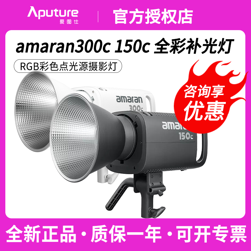 爱图仕RGB全彩补光灯直播灯