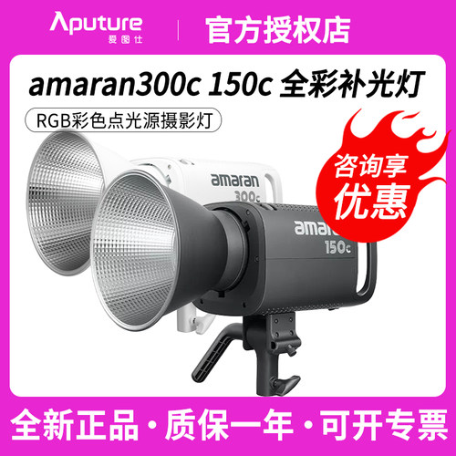 爱图仕RGB全彩补光灯直播灯