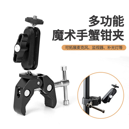 金属大力夹蟹钳夹怪手万向支架U型固定夹花生豌豆荚鹰嘴夹具C型夹