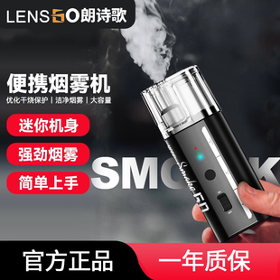 朗诗歌手持小型便携烟雾机Smoke GO手持烟雾机电影拍摄舞台烟雾
