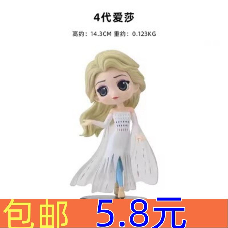 新款第四代艾莎公主蛋糕装饰卡通冰雪奇缘爱莎玩偶雪宝摆件,节庆用品/礼品,节日装扮用品,淘宝优惠券,粉丝福利购,淘宝优惠卷
