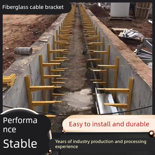 玻璃钢电缆支架通信电力井隧道覆合支架螺钉组合预埋式电缆沟托架