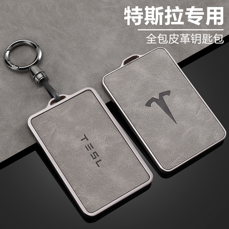 适用特斯拉卡片汽车钥匙套高级感