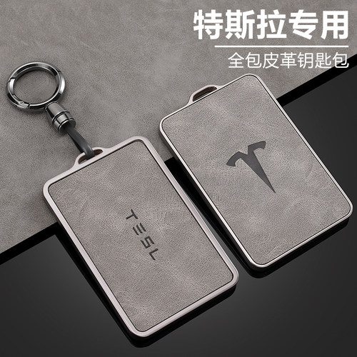 适用特斯拉卡片汽车钥匙套高级感