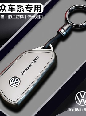 26款大众速腾L钥匙套id3壳揽巡id4x扣朗逸途观Lpro汽车探岳帕萨特