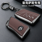 雷克萨斯es200车钥匙套es300h专用nx260高级rx300壳扣rx350h男570