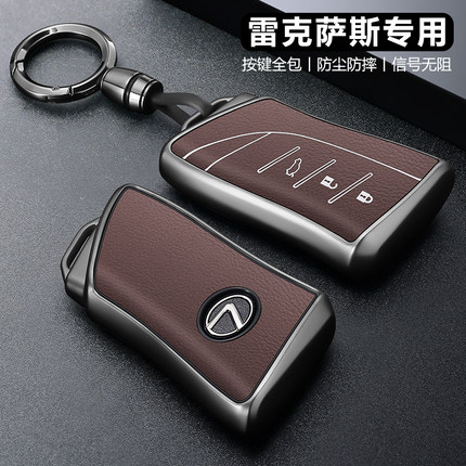 雷克萨斯es200车钥匙套es300h专用nx260高级rx300壳扣rx350h男570