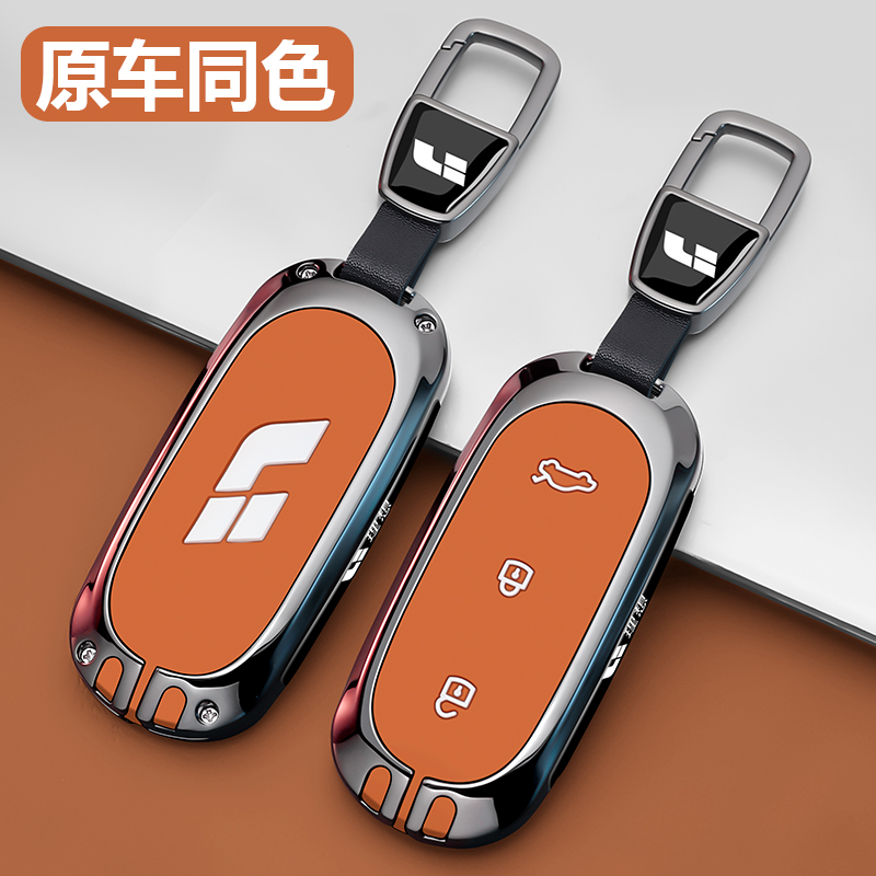 新款理想汽车L6/L7/L8/L9钥匙套