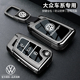 大众钥匙套速腾车探岳专用帕萨特途观L凌渡男高尔夫迈腾朗逸壳扣