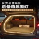 长安启源A06尾箱灯A07 白光磁吸自动开关 Q05后备箱氛围照明灯黄