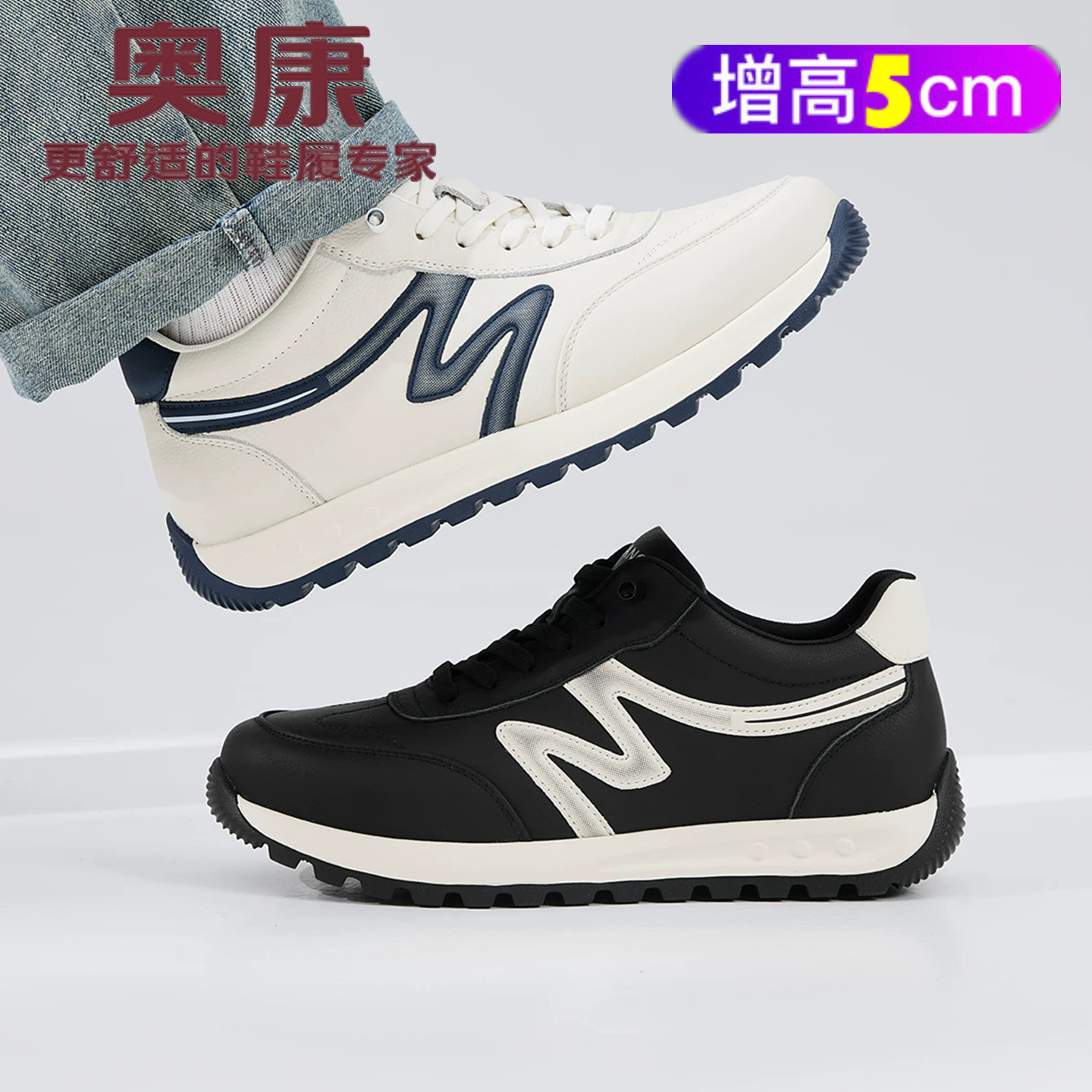 奥康内增高男鞋5cm春季新款德训鞋休闲时尚运动鞋复古百搭阿甘鞋,流行男鞋,德训鞋,淘宝优惠券,粉丝福利购,淘宝优惠卷