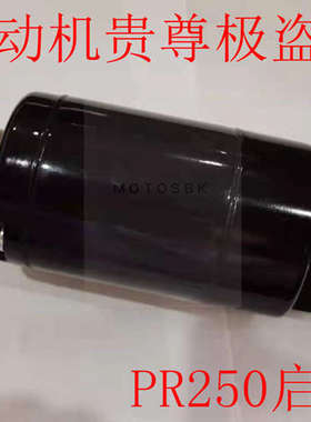 宗申贵尊 极盗者5 战狼精英N911 PR250启动电机马达