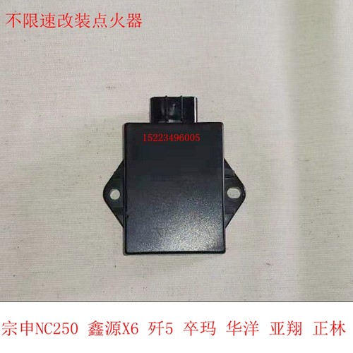 越野车点火器NC250鑫源X6T6K6正林华阳亚翔250克维斯波速尔极盗者