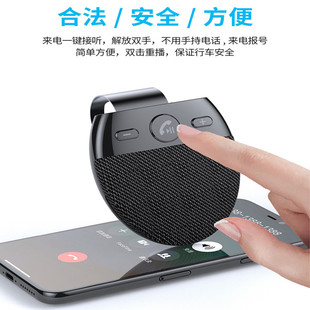 新款车载蓝牙遮阳板5.0蓝牙车载免提电话 MP3跨境汽车音箱/低音炮