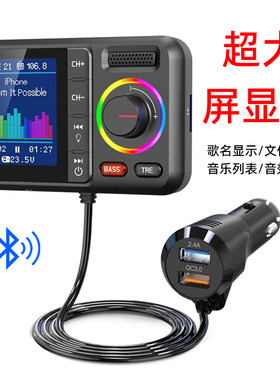 车载mp3播放器5.3蓝牙播放器大屏插卡U盘点烟器蓝牙车充fm发射器