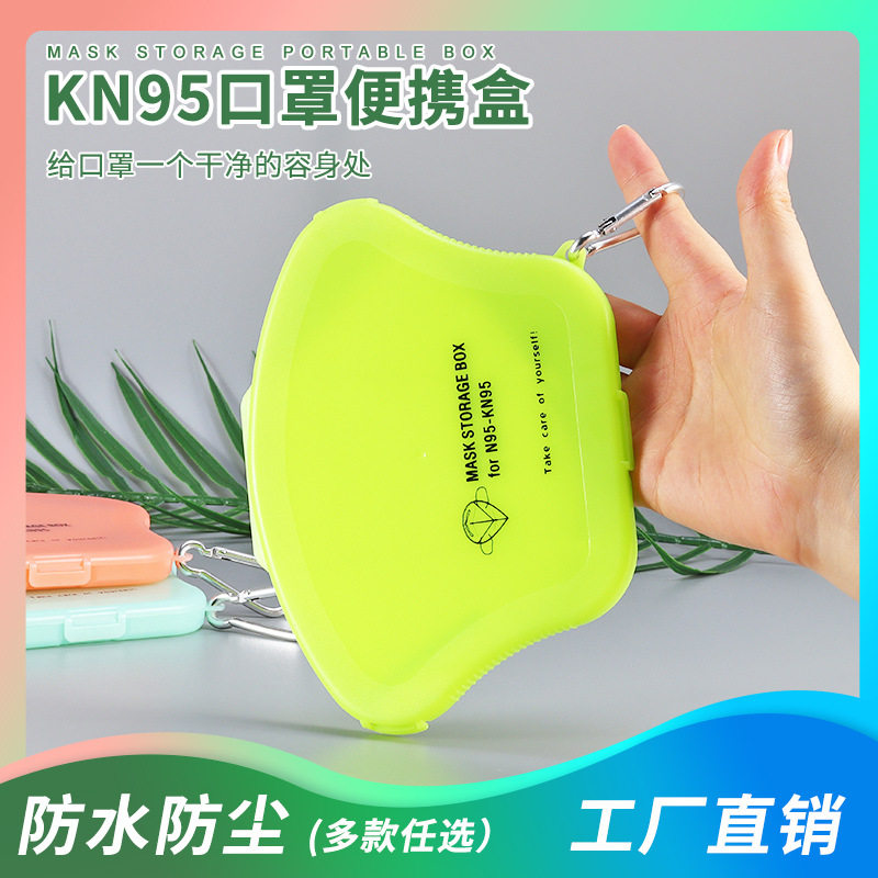 口罩收纳盒口的罩口便携学生图片