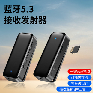老音响蓝牙接收器5.3蓝牙发射接收器二合一 车载蓝牙免提超长待机