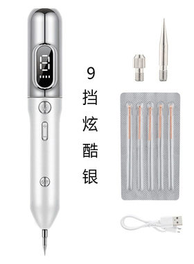 美容点痣笔去斑扫斑机非激光家用