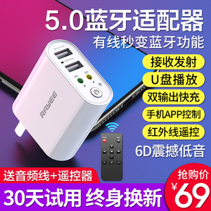 带遥控5.0蓝牙音频发射接收器二合一电脑电视投影音频3.5mm转耳机