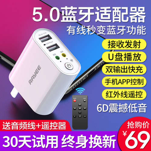 蓝牙二合一电脑音频发射接收器