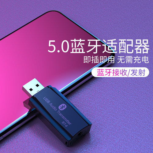 音频接收器功放无线蓝牙耳机