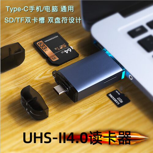 usb3.1多功能高速多盘读卡器