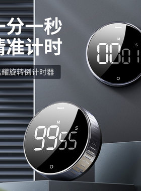 厨房学生提醒器定时器闹钟秒表