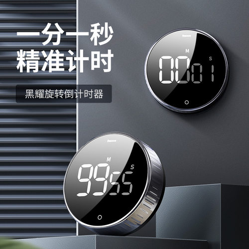 厨房学生提醒器定时器闹钟秒表