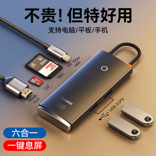 Typec扩展坞HUB拓展HDMI转换器