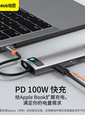 倍思金属微光系列多合一多功能读卡器Type-CHUB扩展坞100W PD快充